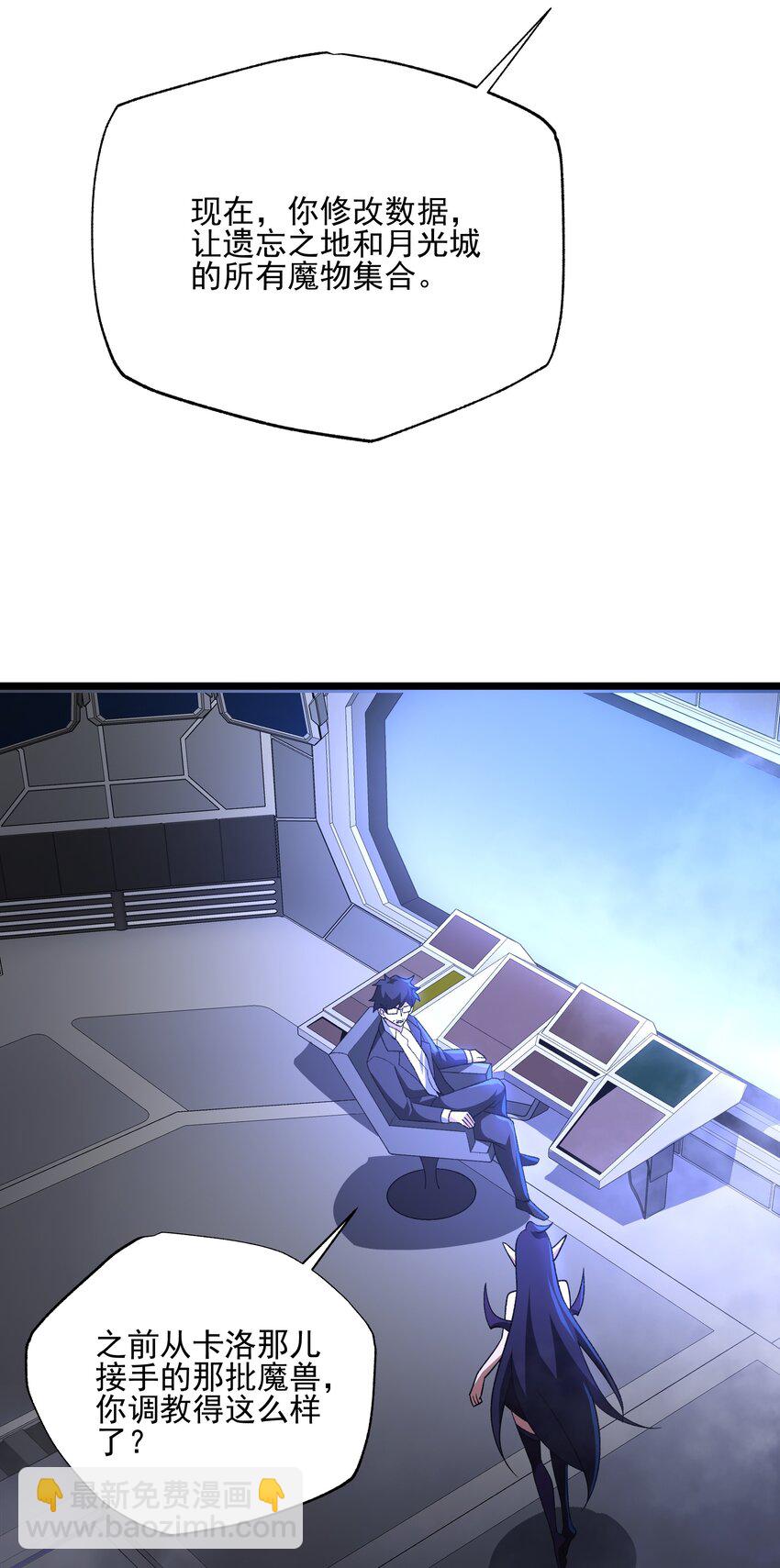 我靠外掛狩獵神明 - 124 改變 - 1