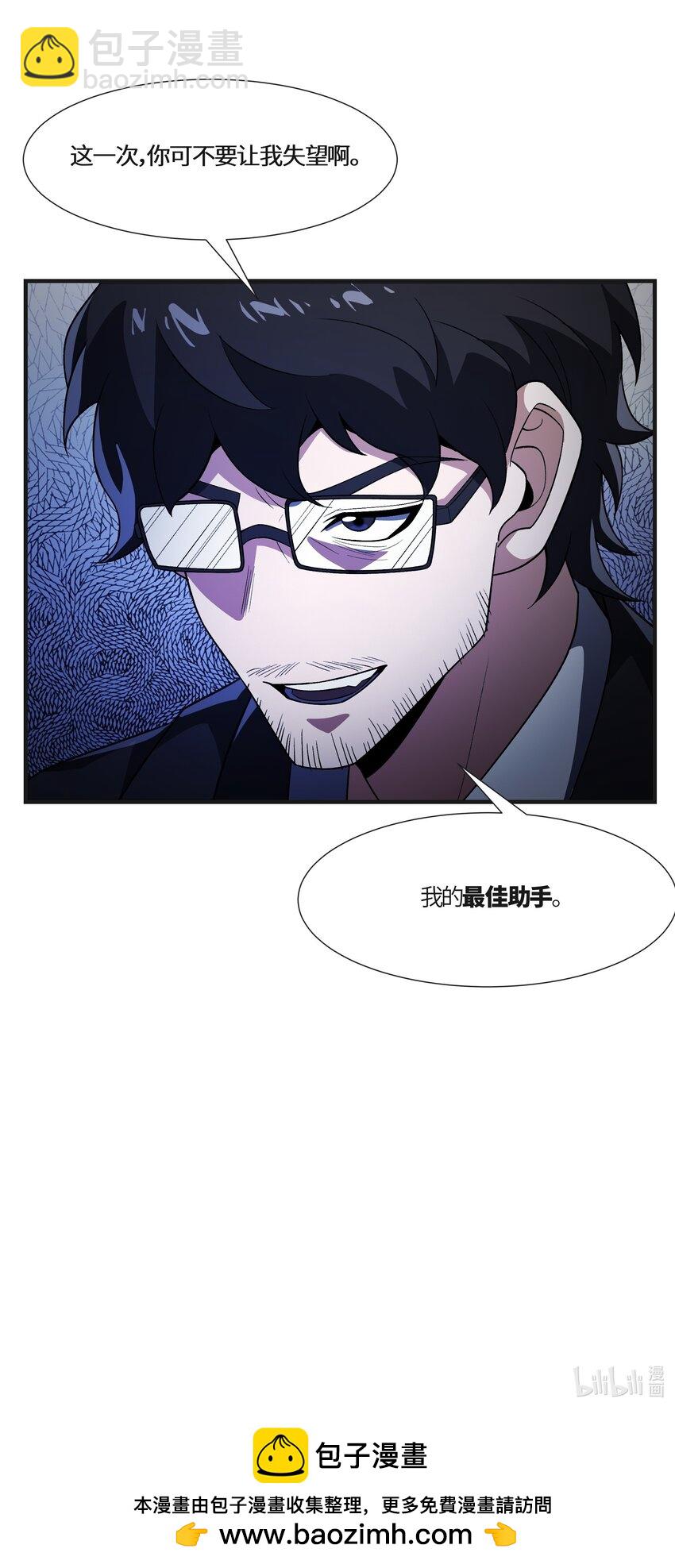 我靠外掛狩獵神明 - 124 改變 - 6