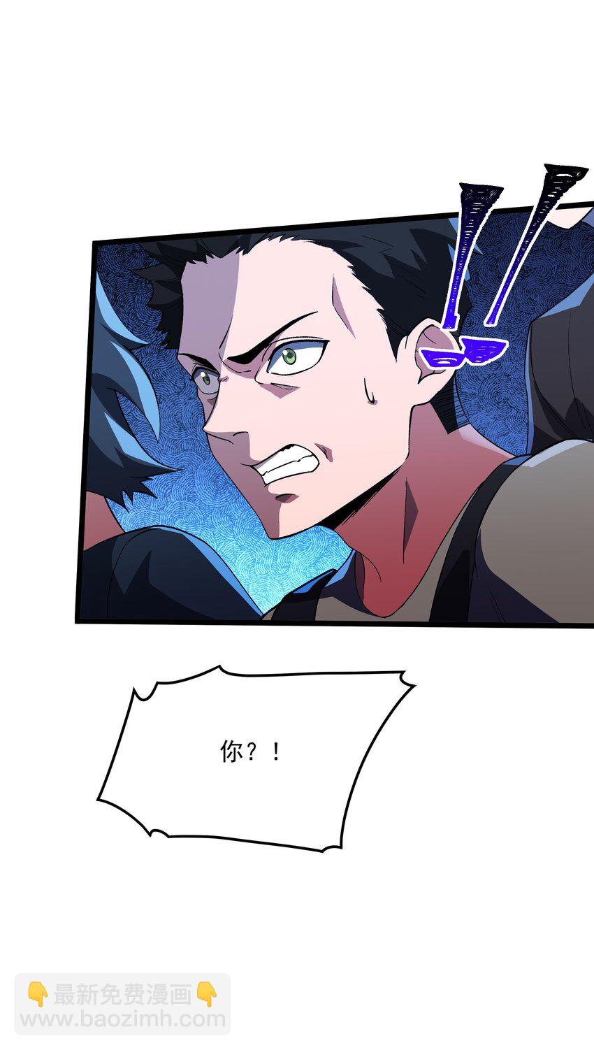 我靠外掛狩獵神明 - 124 改變 - 6