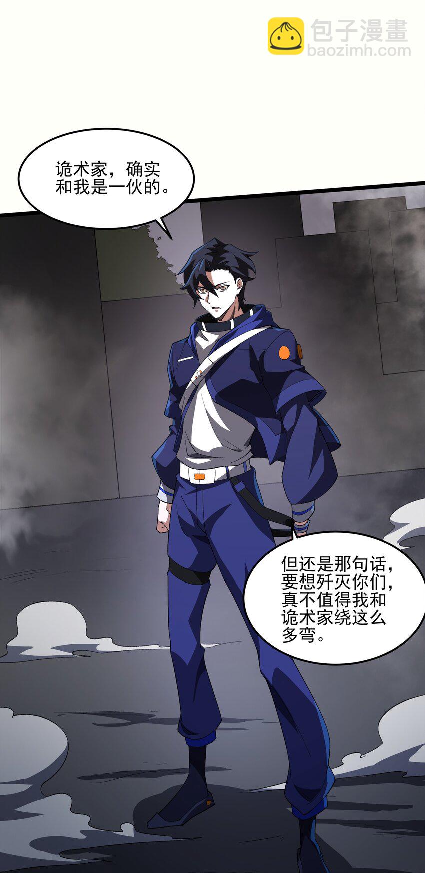 我靠外掛狩獵神明 - 124 改變 - 7