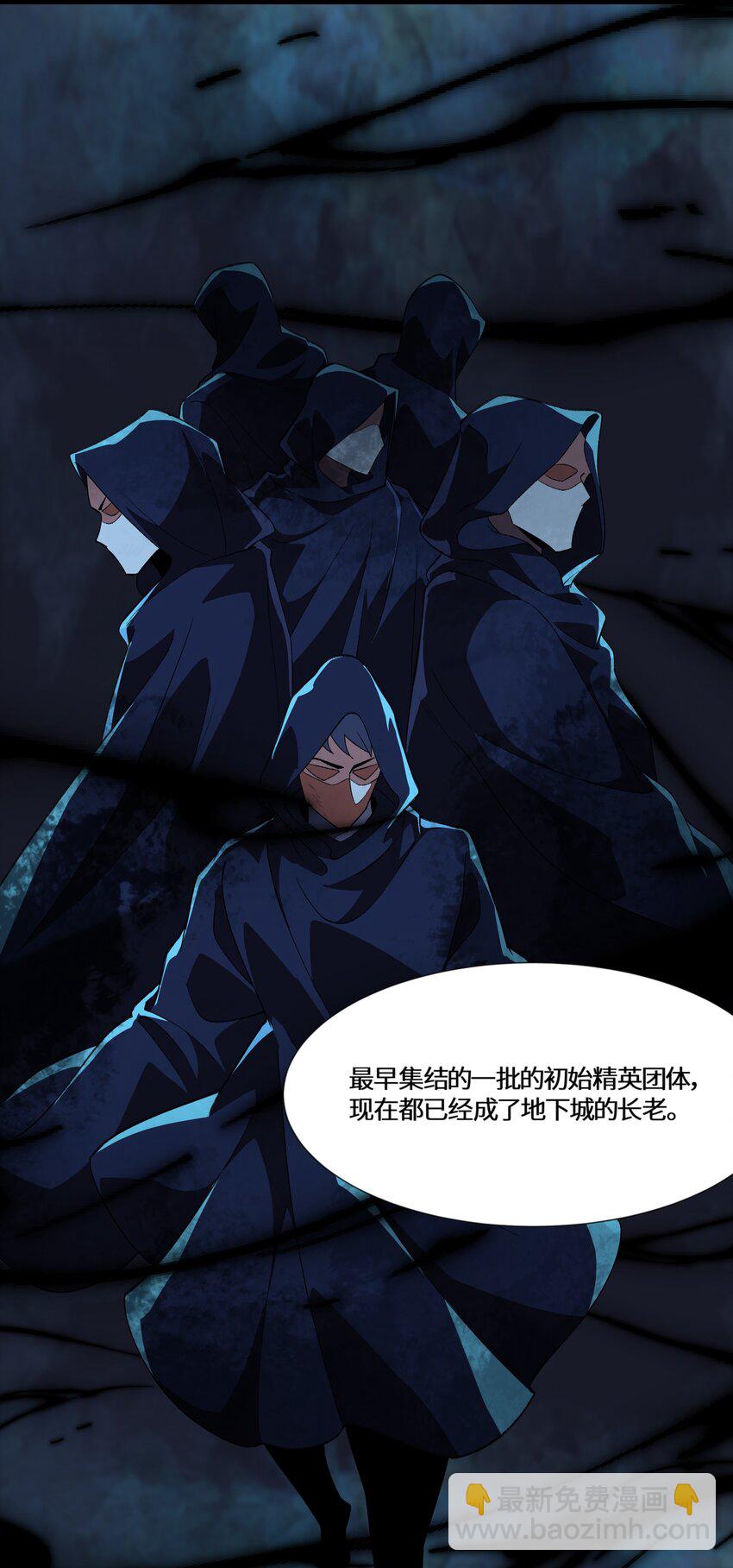 我靠外掛狩獵神明 - 126 內鬼是誰 - 4