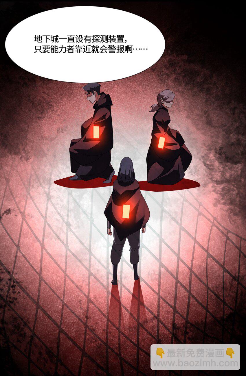 我靠外掛狩獵神明 - 126 內鬼是誰 - 4