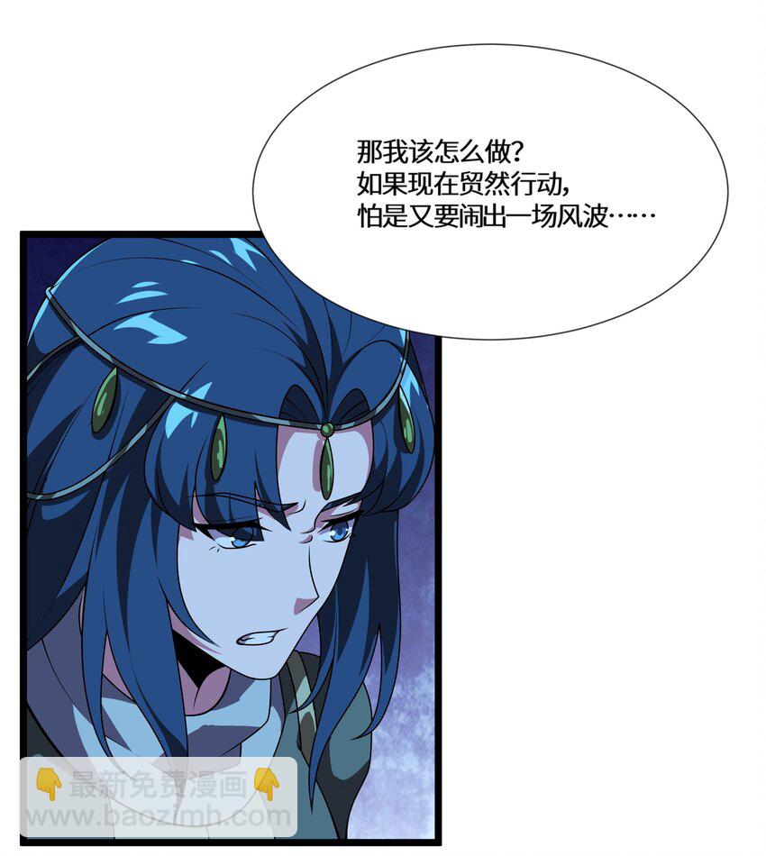 我靠外掛狩獵神明 - 126 內鬼是誰 - 6