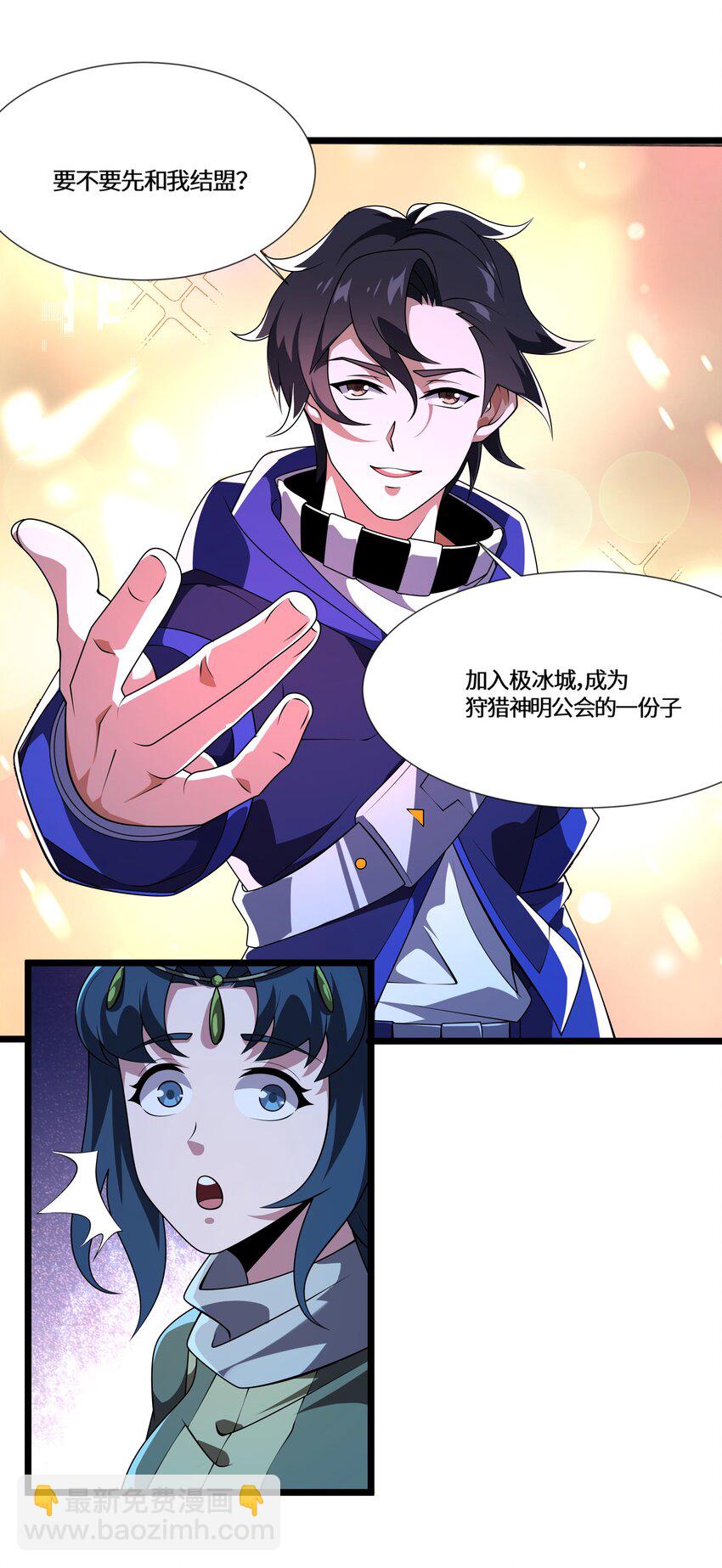 我靠外掛狩獵神明 - 126 內鬼是誰 - 2