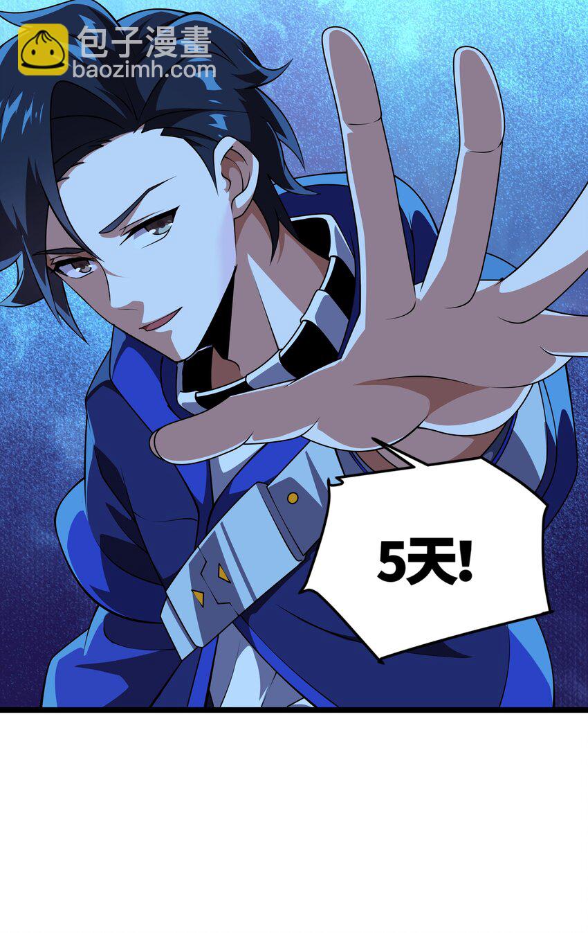 我靠外掛狩獵神明 - 126 內鬼是誰 - 1