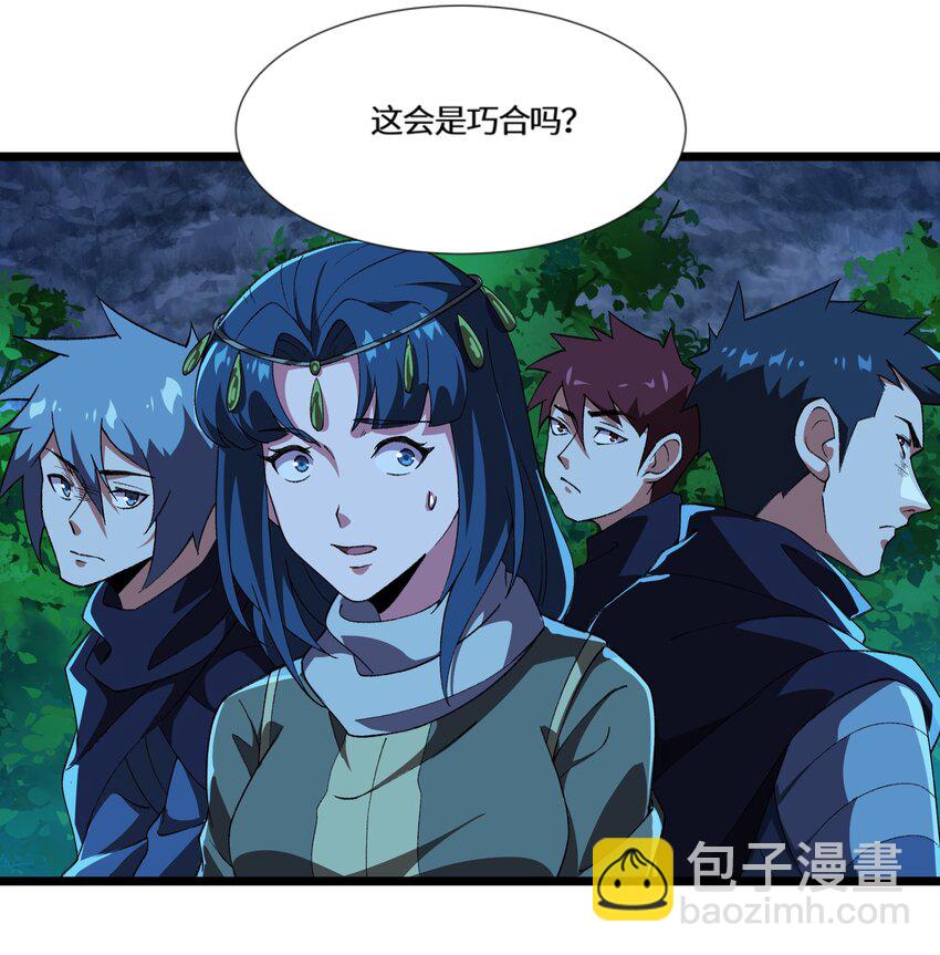 我靠外掛狩獵神明 - 126 內鬼是誰 - 1