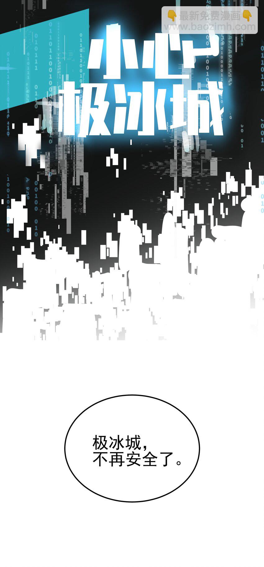 我靠外掛狩獵神明 - 130 初步恢復 - 3