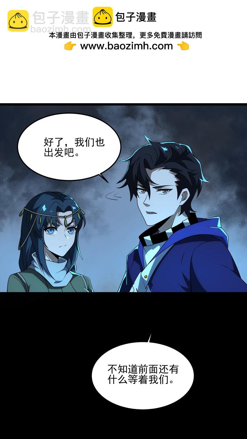 我靠外掛狩獵神明 - 130 初步恢復 - 5