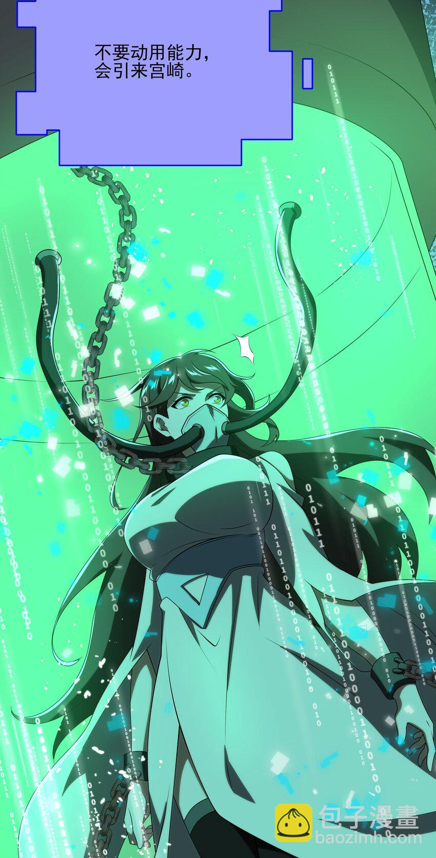 我靠外掛狩獵神明 - 130 初步恢復 - 6