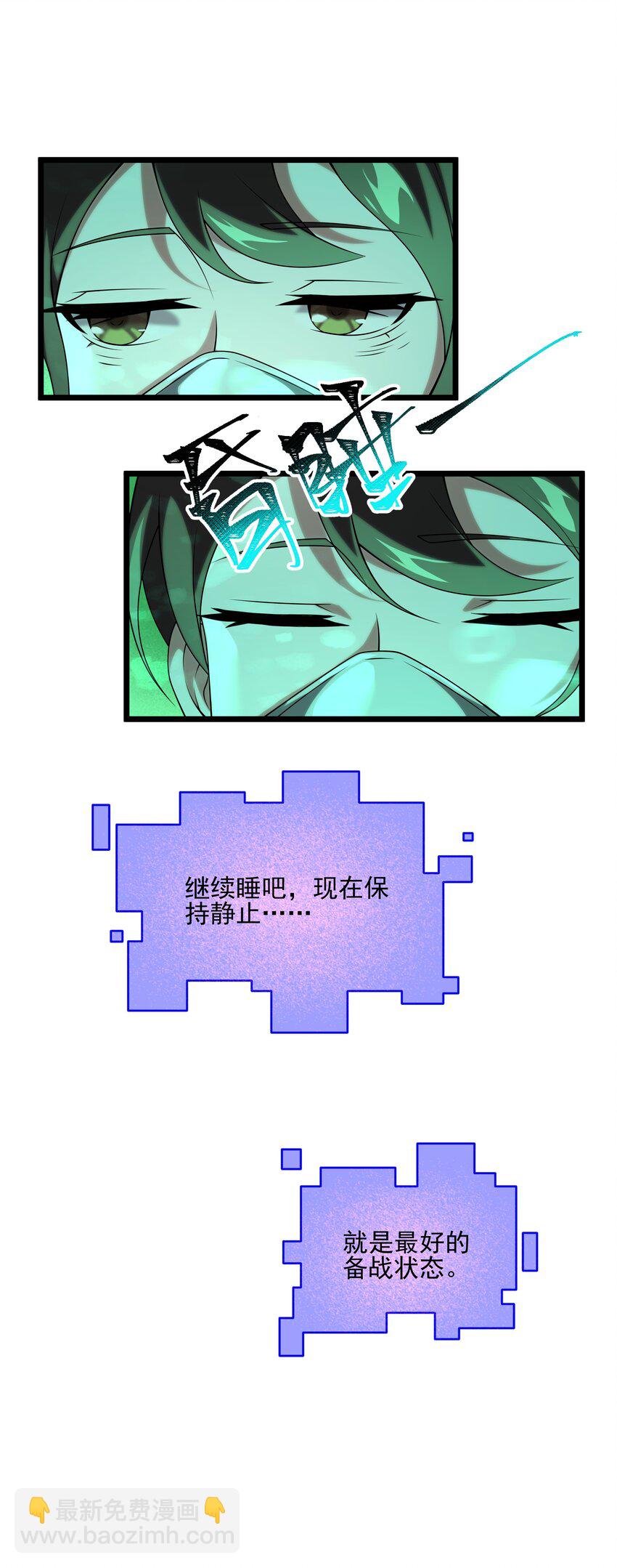 我靠外掛狩獵神明 - 130 初步恢復 - 4