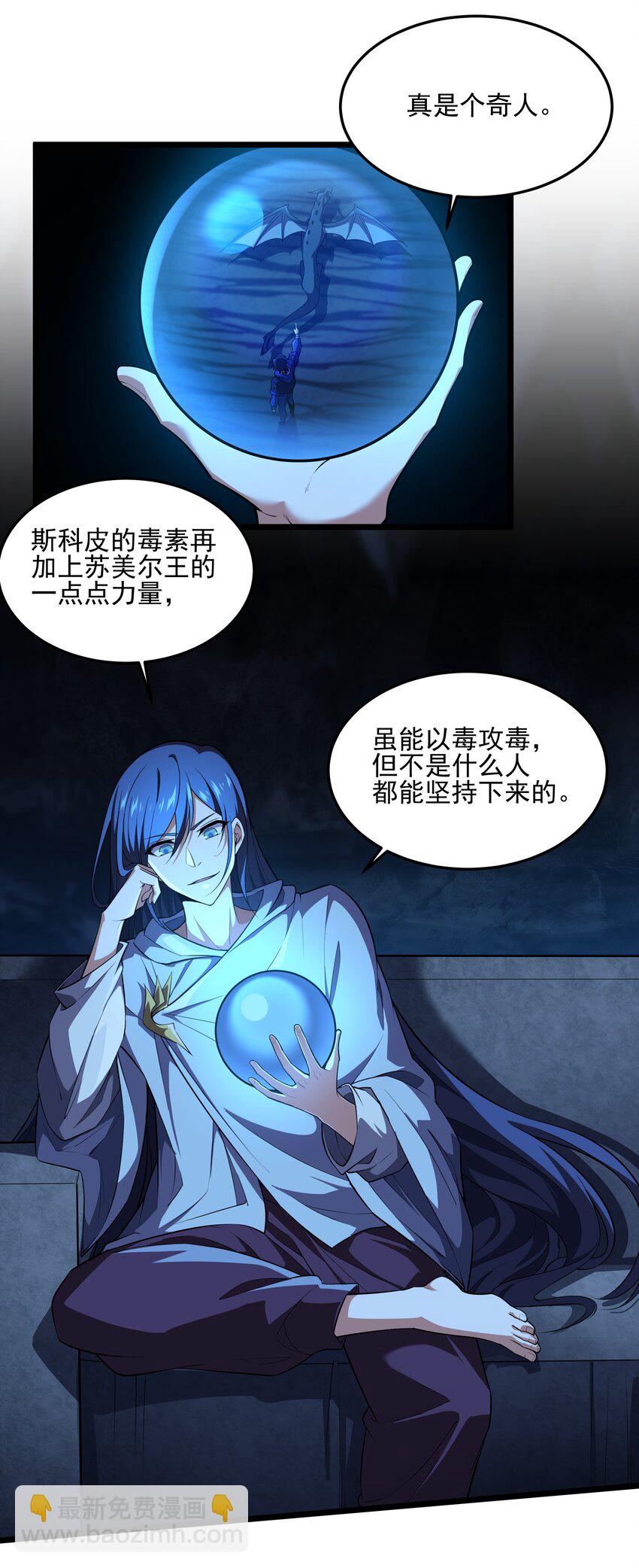 我靠外掛狩獵神明 - 130 初步恢復 - 5