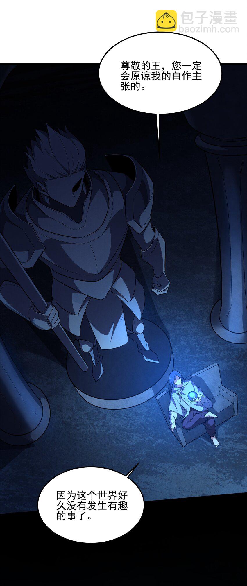 我靠外掛狩獵神明 - 130 初步恢復 - 7