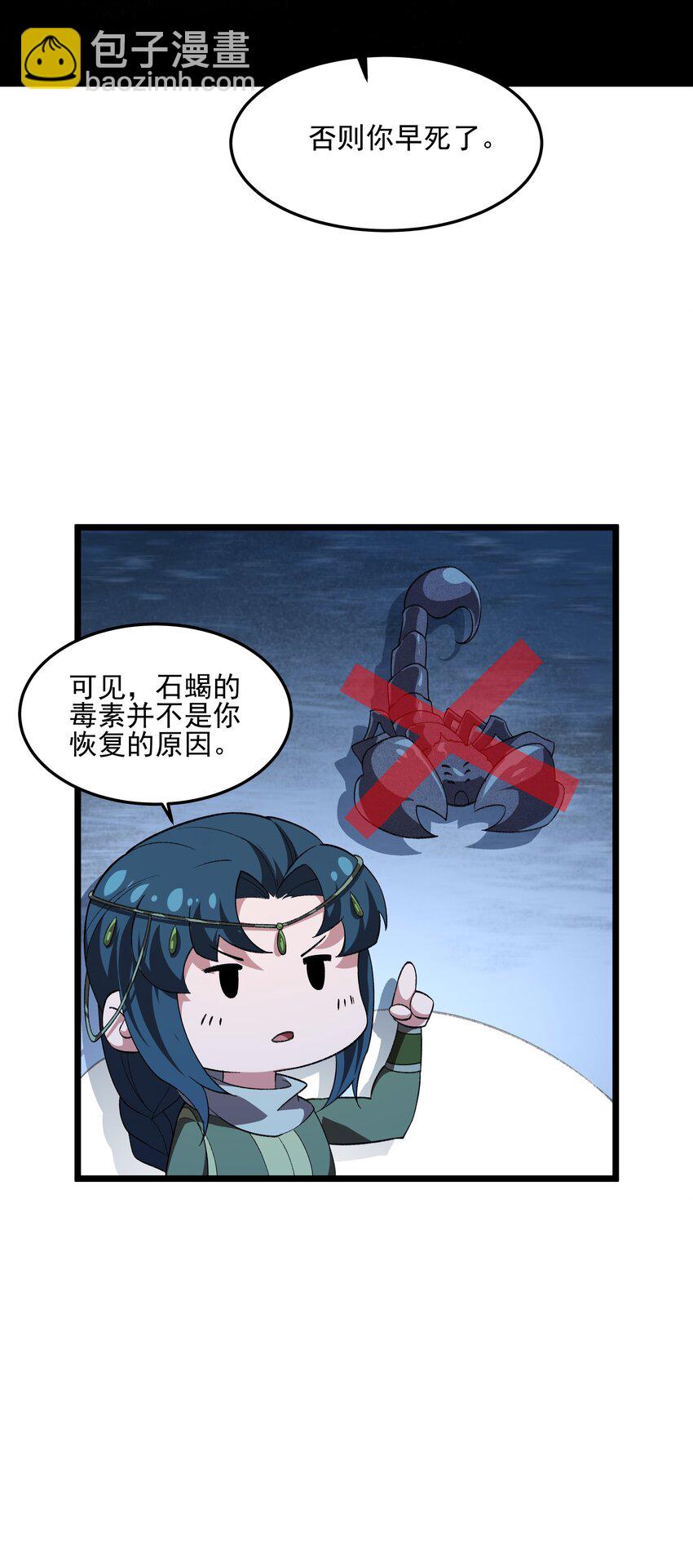 我靠外掛狩獵神明 - 130 初步恢復 - 7