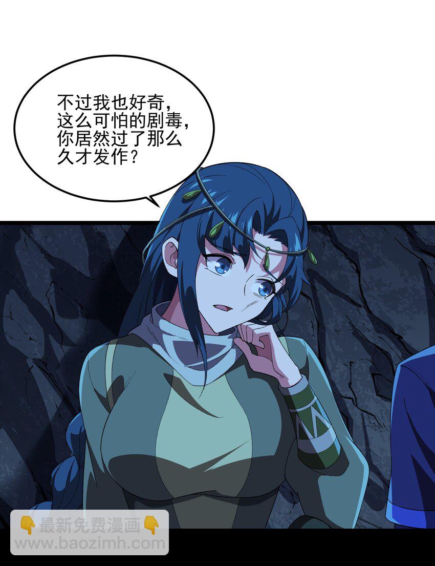 我靠外掛狩獵神明 - 130 初步恢復 - 1