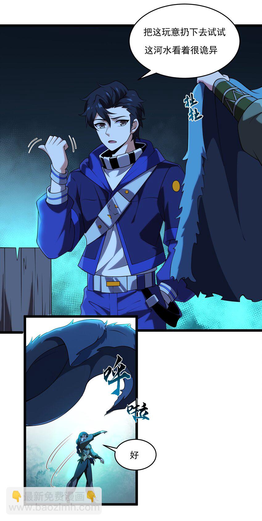 我靠外掛狩獵神明 - 131 永夜之河 - 4