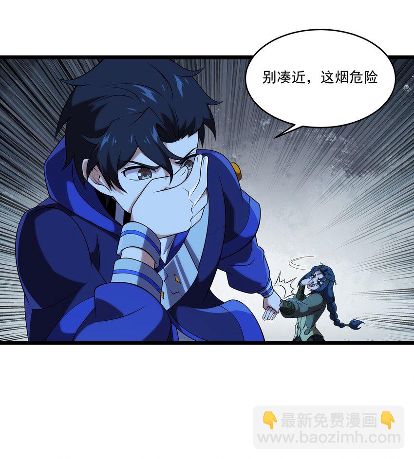 我靠外掛狩獵神明 - 131 永夜之河 - 6