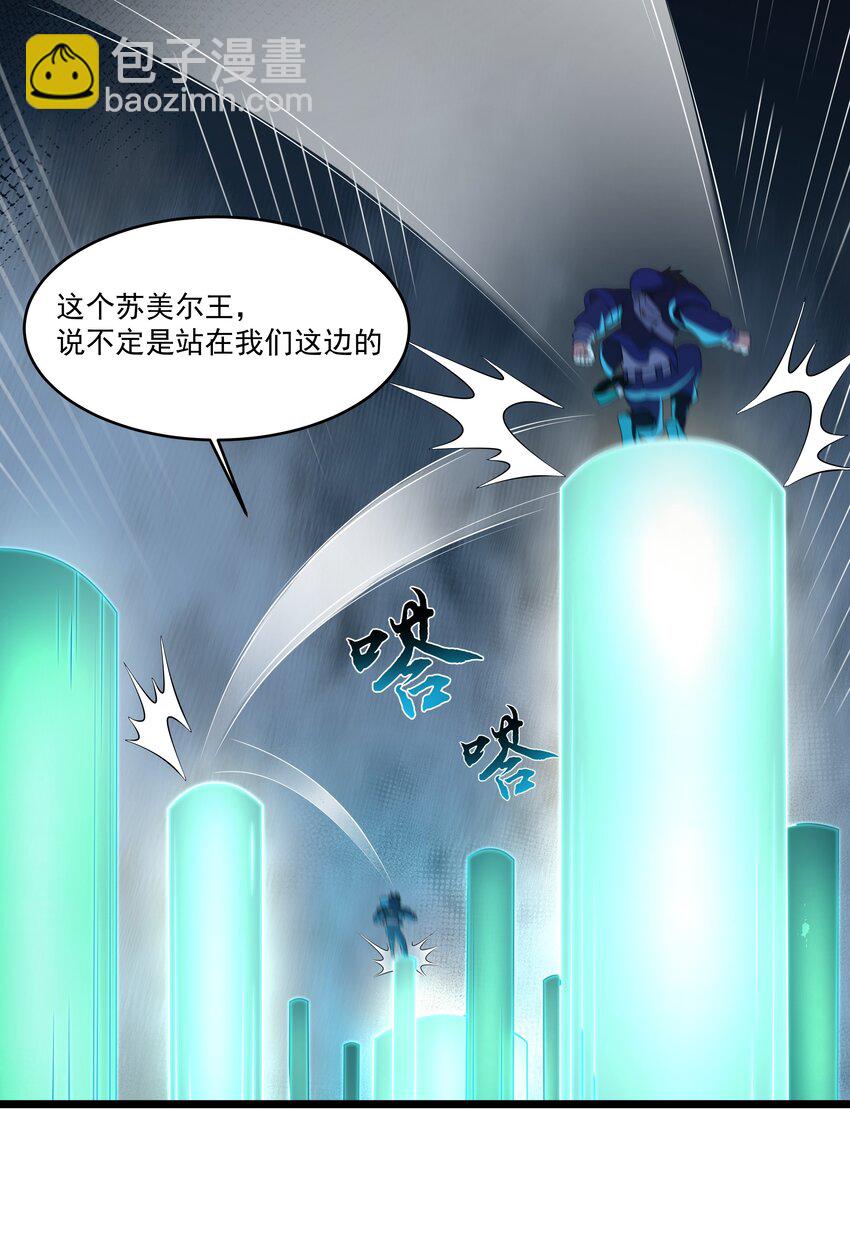 我靠外掛狩獵神明 - 131 永夜之河 - 1