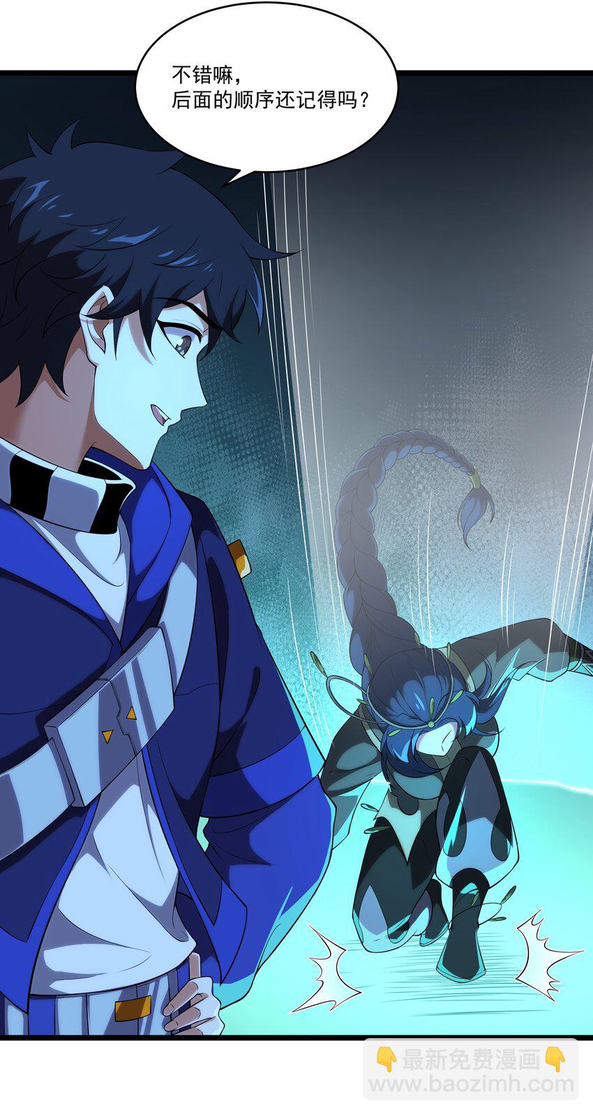 我靠外掛狩獵神明 - 131 永夜之河 - 6