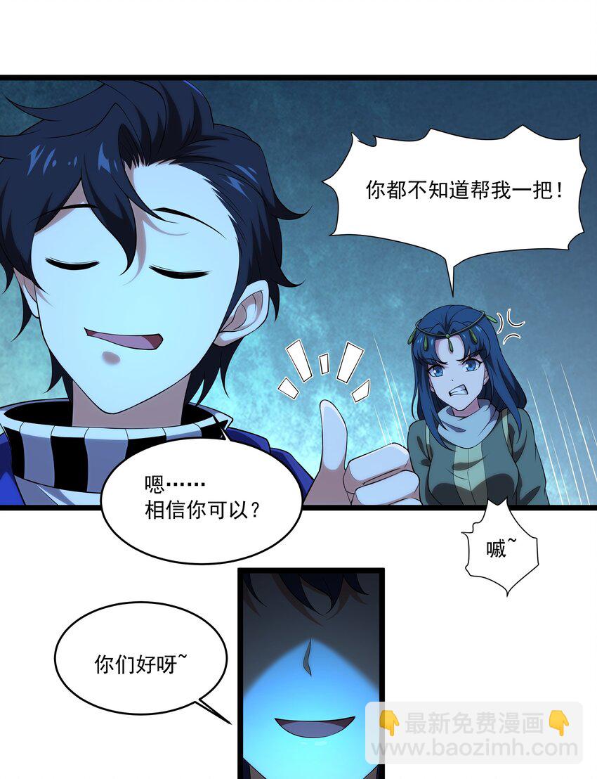 我靠外掛狩獵神明 - 131 永夜之河 - 1