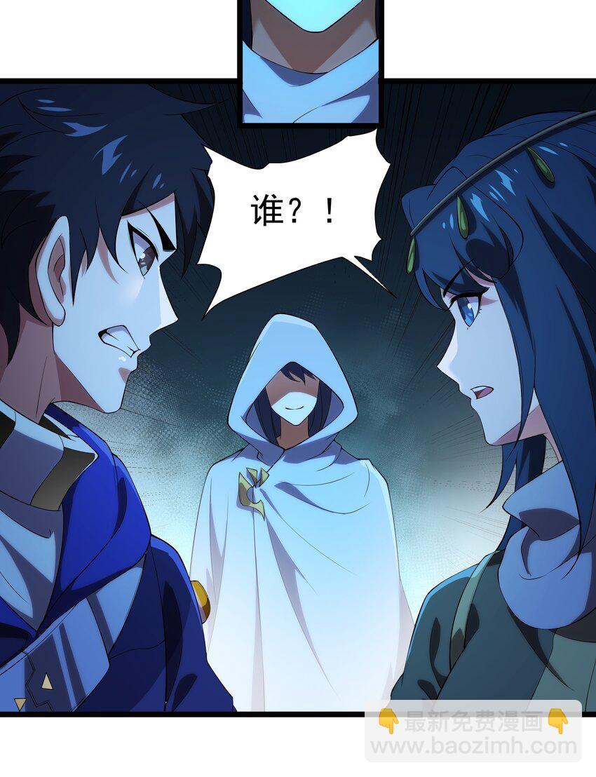 我靠外掛狩獵神明 - 131 永夜之河 - 2