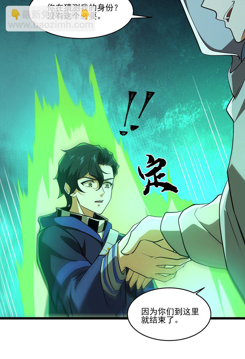 我靠外掛狩獵神明 - 131 永夜之河 - 5