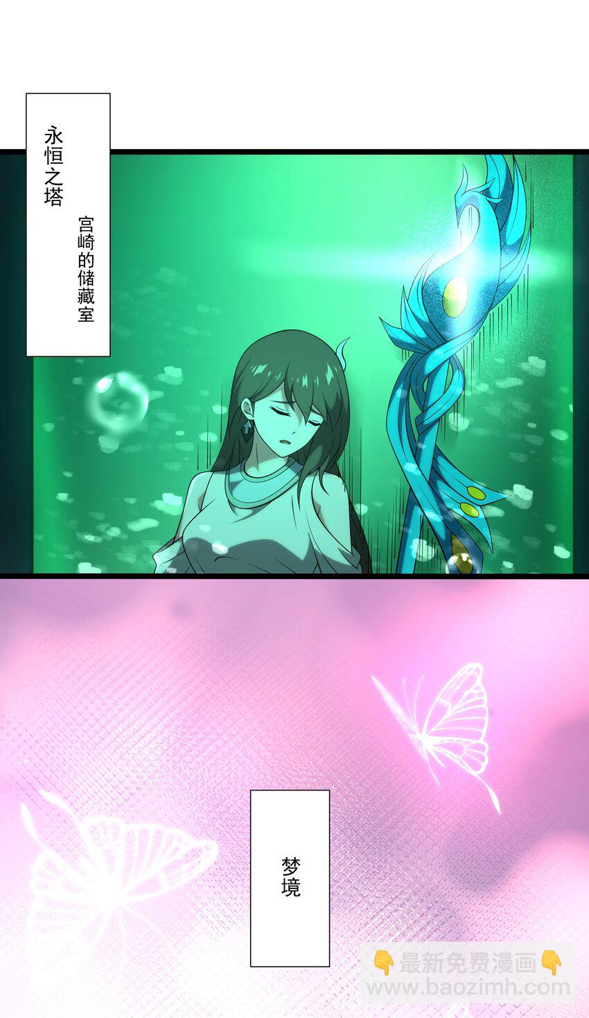 我靠外掛狩獵神明 - 131 永夜之河 - 3