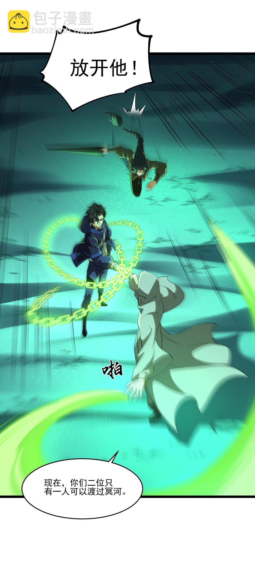 我靠外掛狩獵神明 - 131 永夜之河 - 6