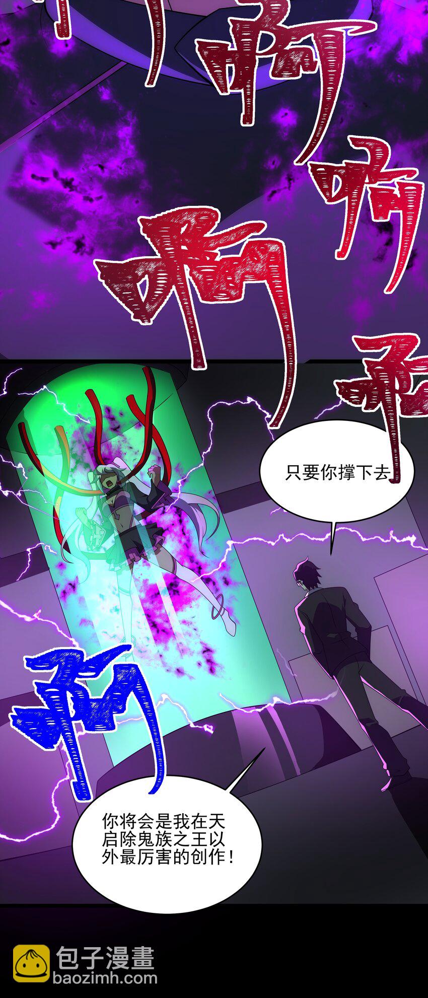 我靠外掛狩獵神明 - 宮崎的反擊 - 3