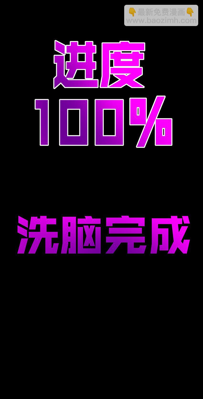 我靠外掛狩獵神明 - 宮崎的反擊 - 4