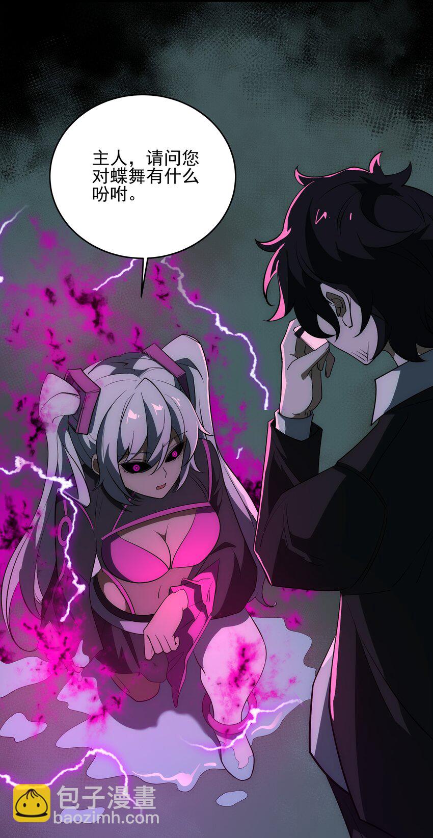 我靠外掛狩獵神明 - 宮崎的反擊 - 7