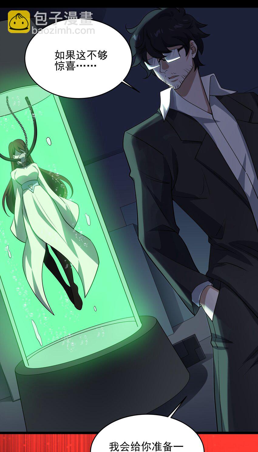 我靠外掛狩獵神明 - 宮崎的反擊 - 3