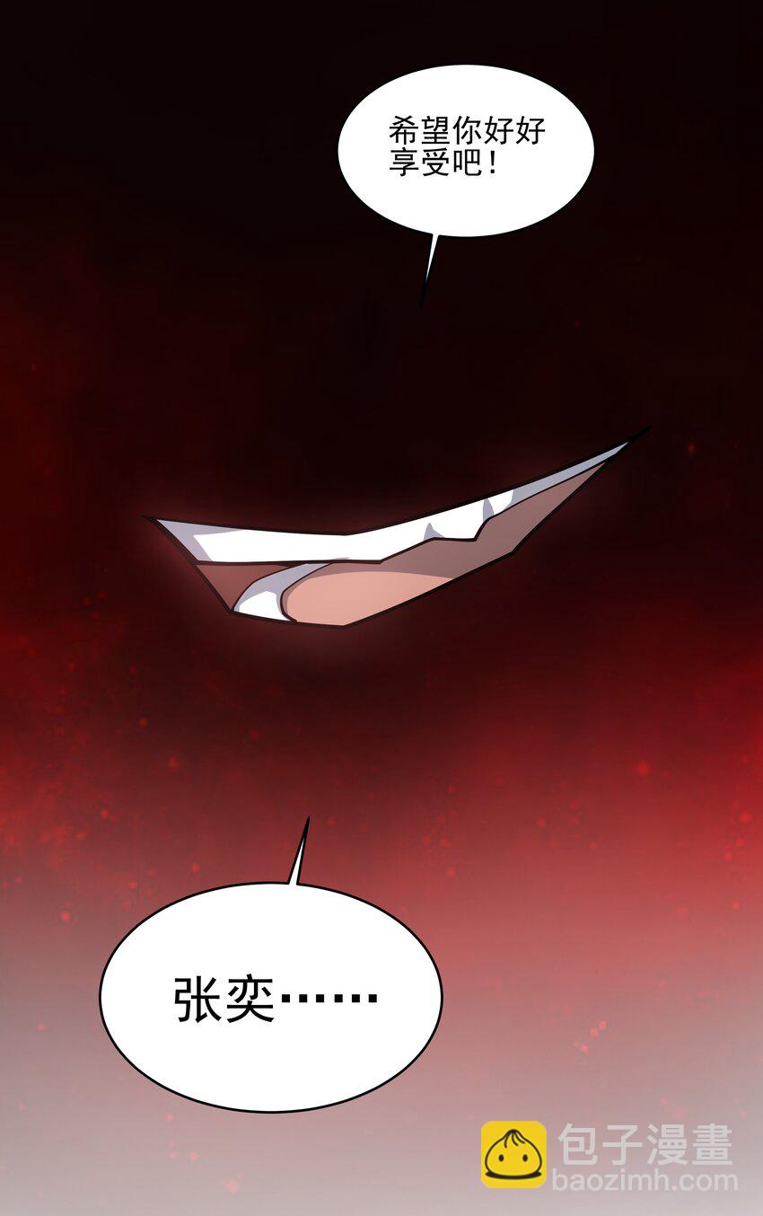 我靠外掛狩獵神明 - 宮崎的反擊 - 5