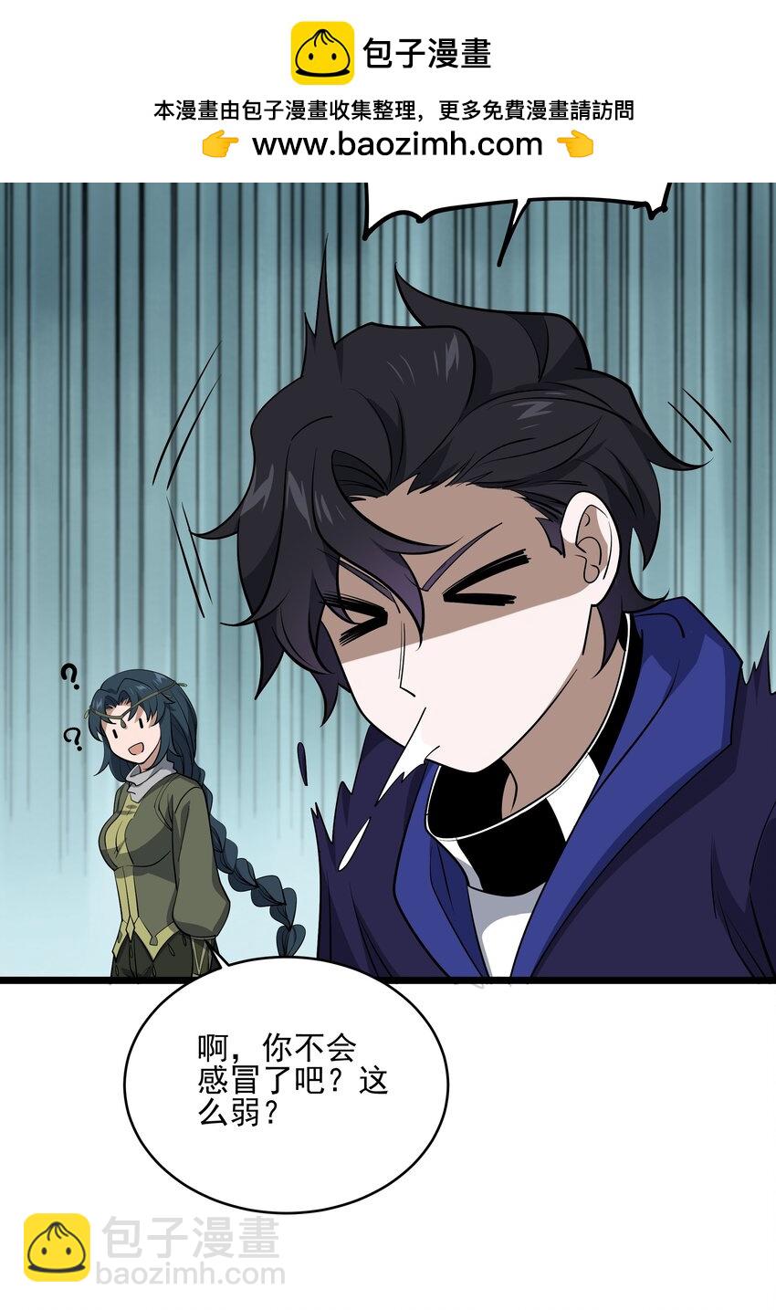 我靠外掛狩獵神明 - 宮崎的反擊 - 7