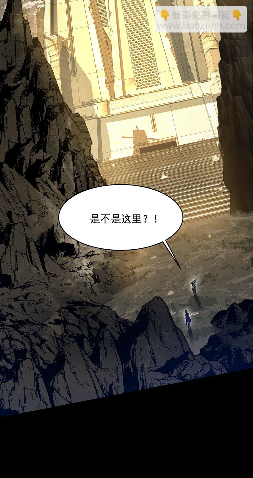 我靠外掛狩獵神明 - 宮崎的反擊 - 3