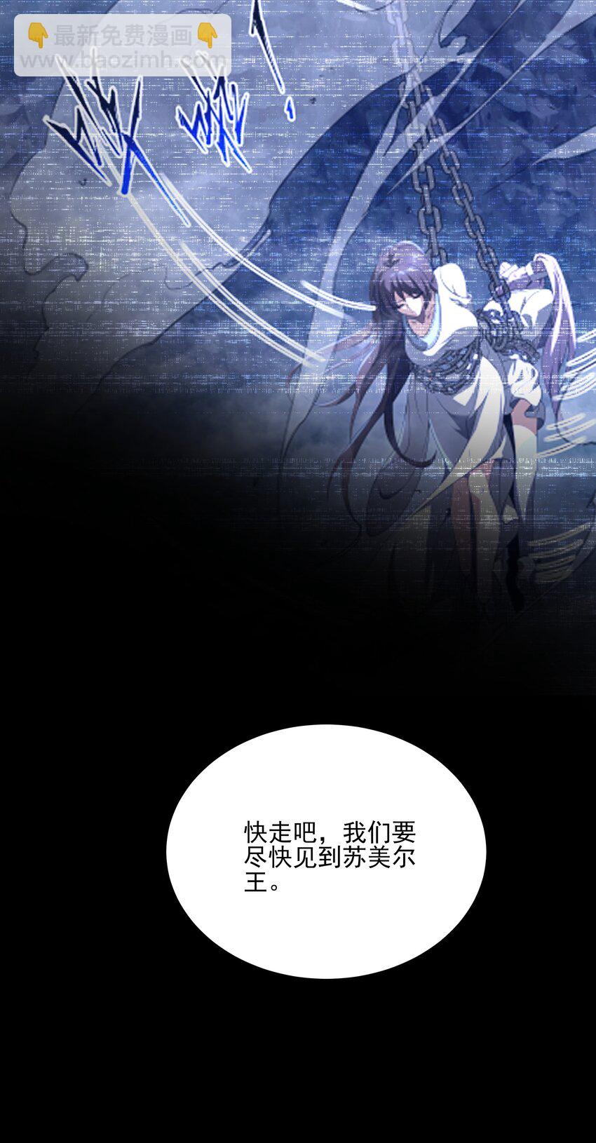 我靠外掛狩獵神明 - 宮崎的反擊 - 5