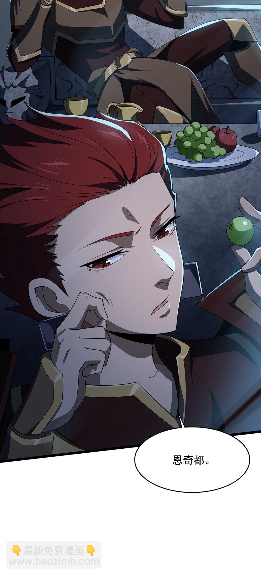 我靠外掛狩獵神明 - 宮崎的反擊 - 7