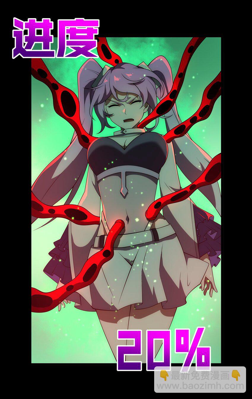 我靠外掛狩獵神明 - 宮崎的反擊 - 3