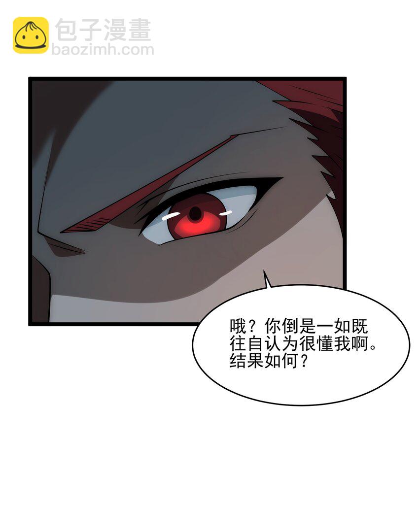 我靠外掛狩獵神明 - 宮崎的反擊 - 5