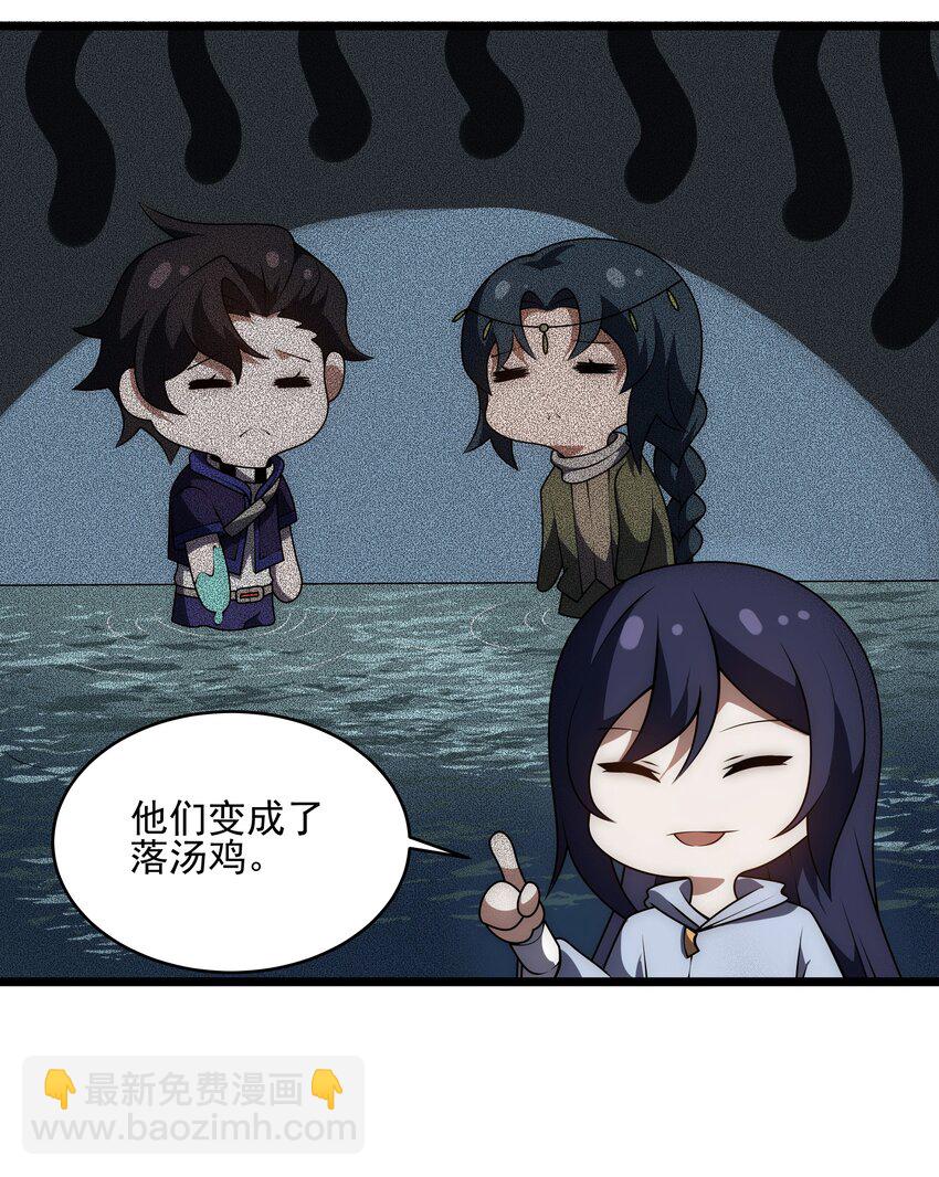 我靠外掛狩獵神明 - 宮崎的反擊 - 6