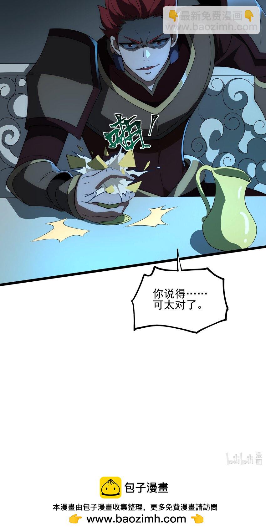 我靠外掛狩獵神明 - 宮崎的反擊 - 4