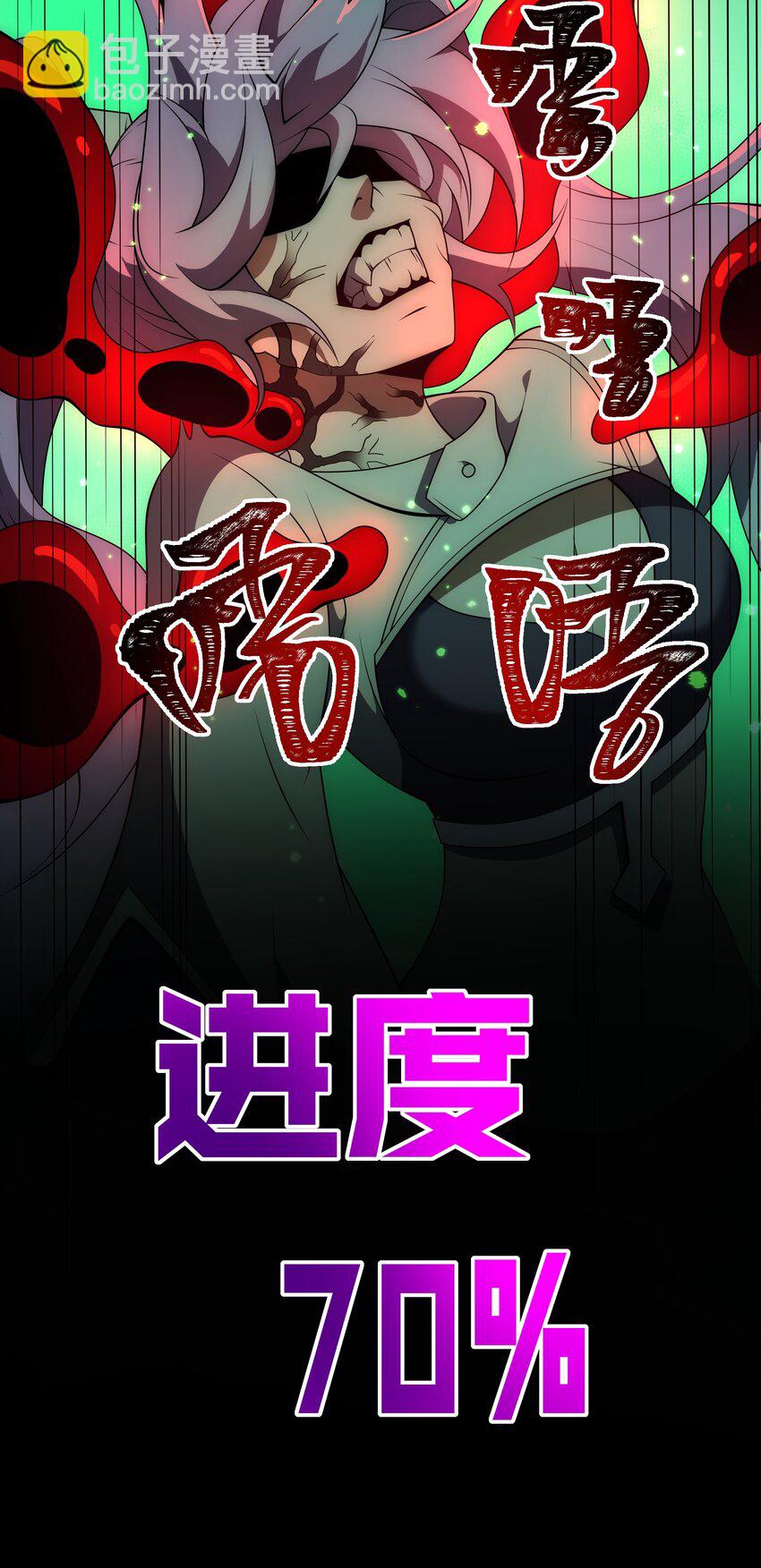 我靠外掛狩獵神明 - 宮崎的反擊 - 7