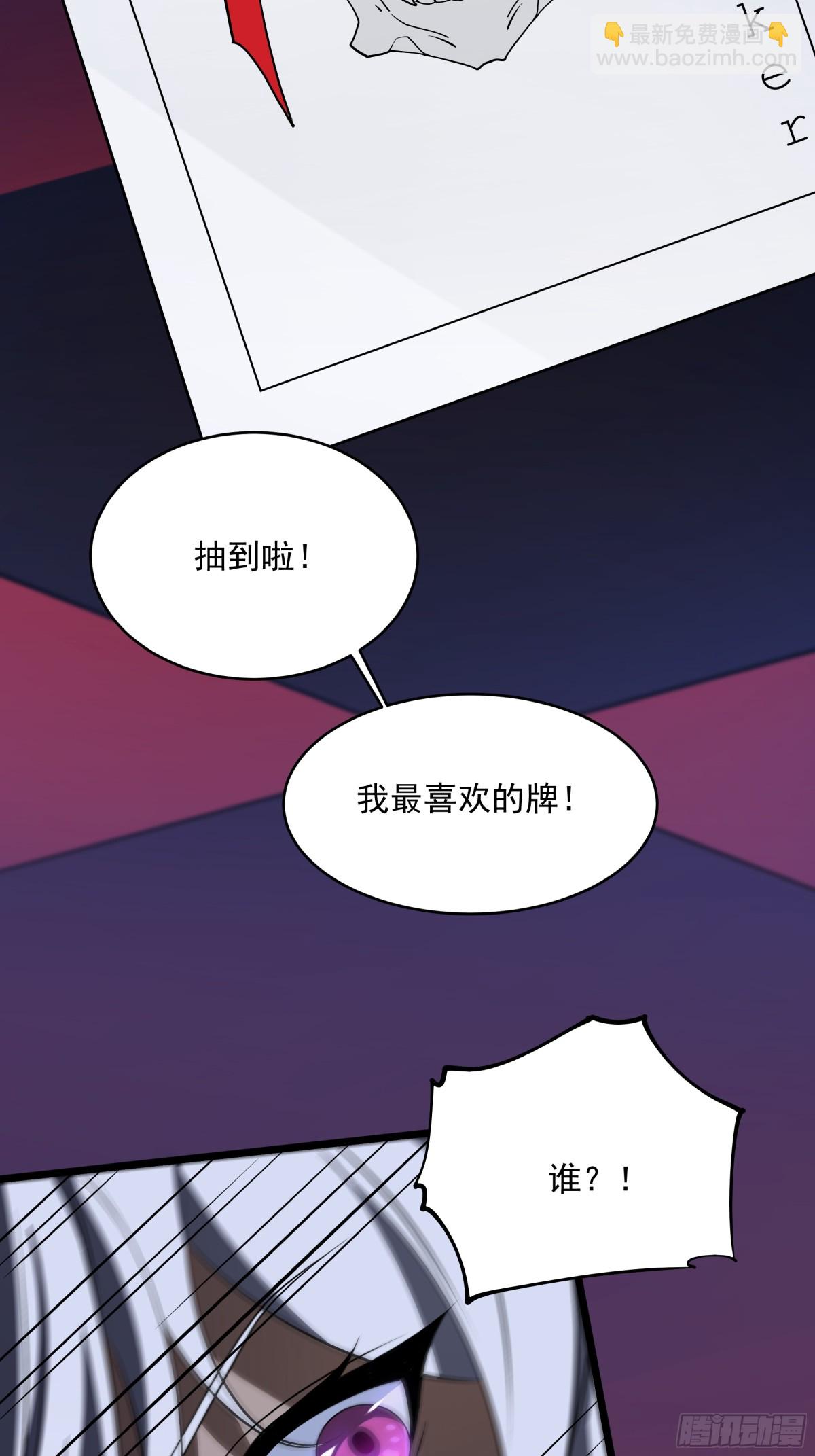 我靠外掛狩獵神明 - 新的主神？(1/2) - 3