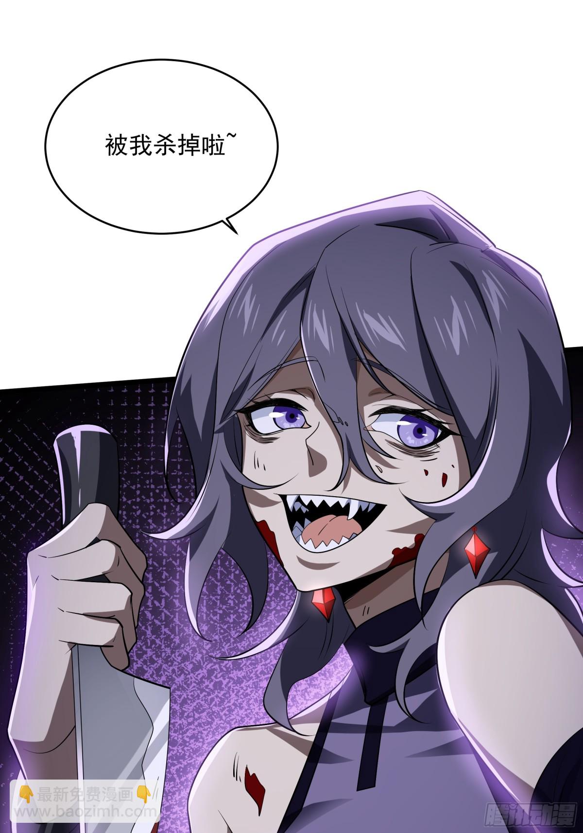 我靠外掛狩獵神明 - 新的主神？(1/2) - 6