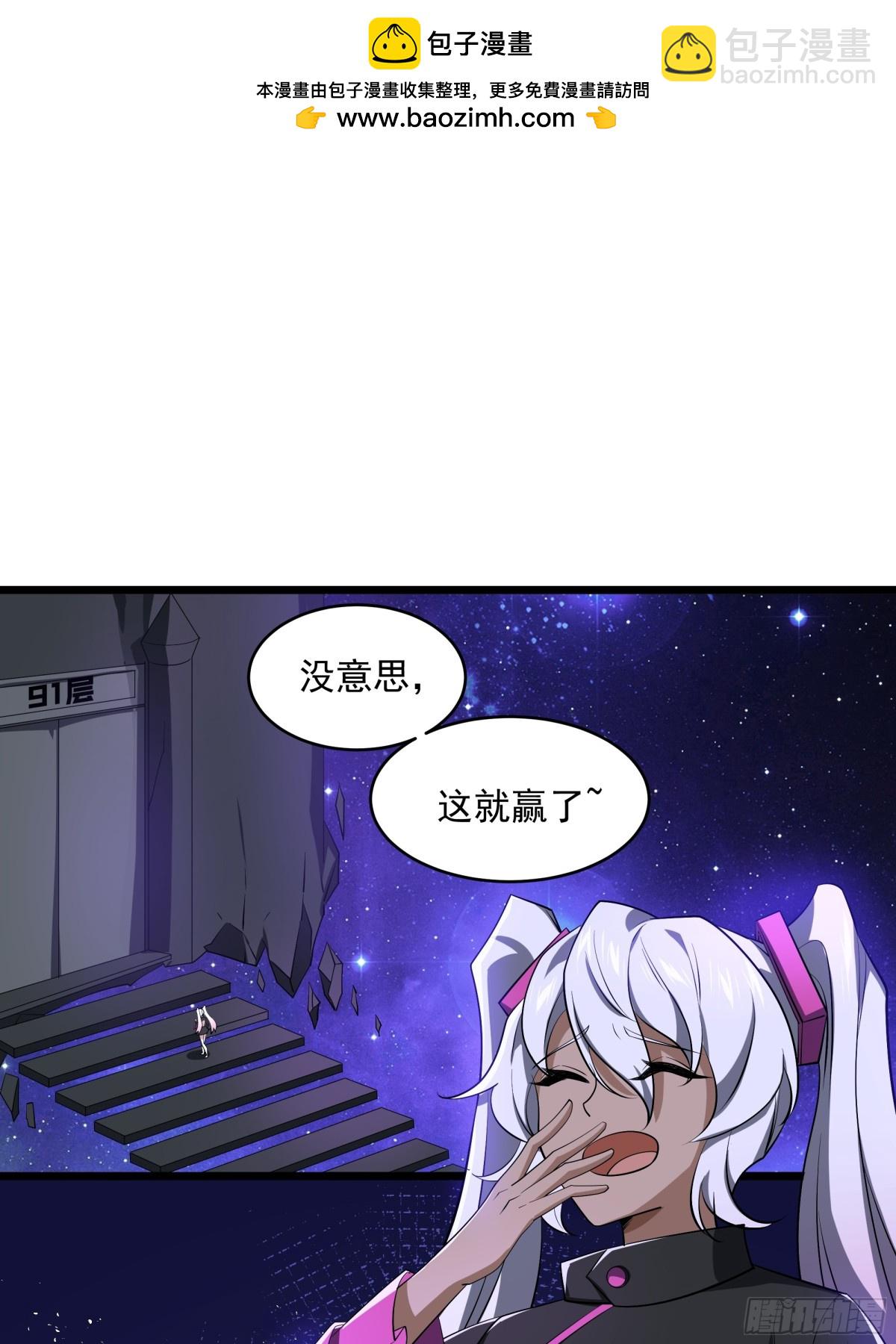 我靠外掛狩獵神明 - 新的主神？(1/2) - 2