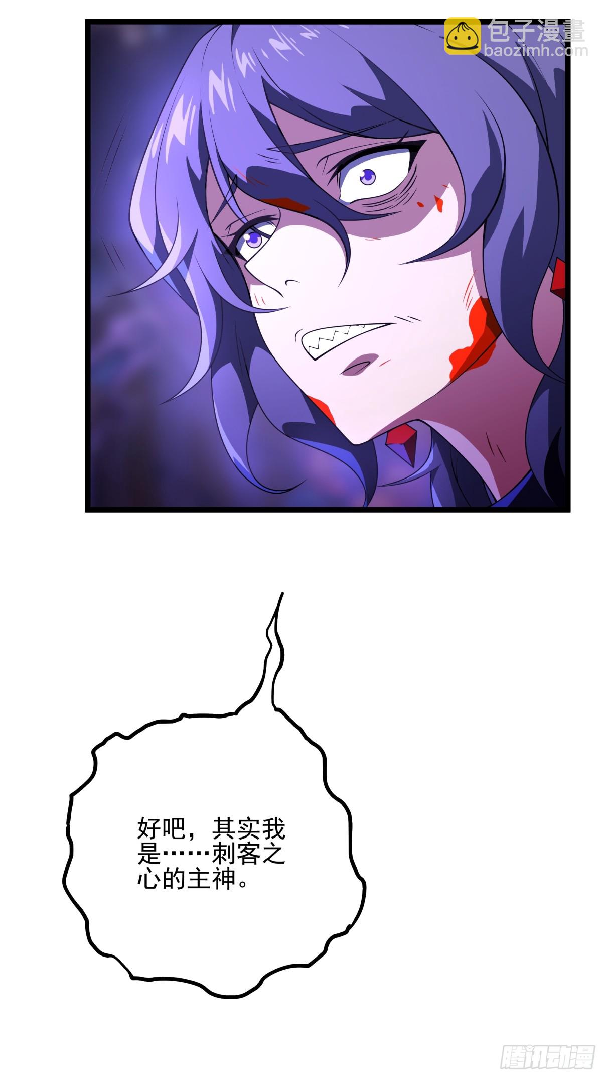 我靠外掛狩獵神明 - 新的主神？(1/2) - 7