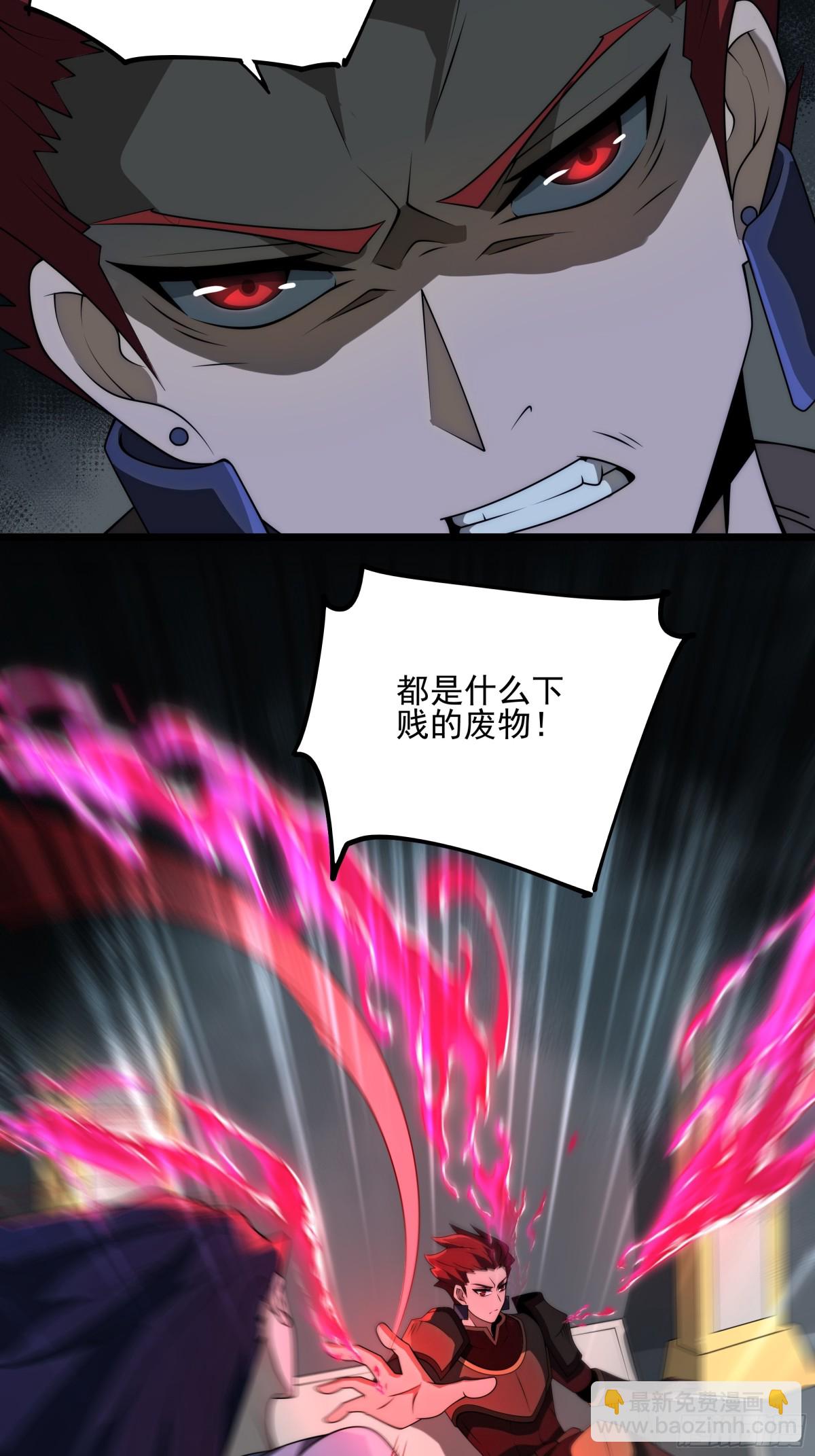 我靠外掛狩獵神明 - 新的主神？(1/2) - 6