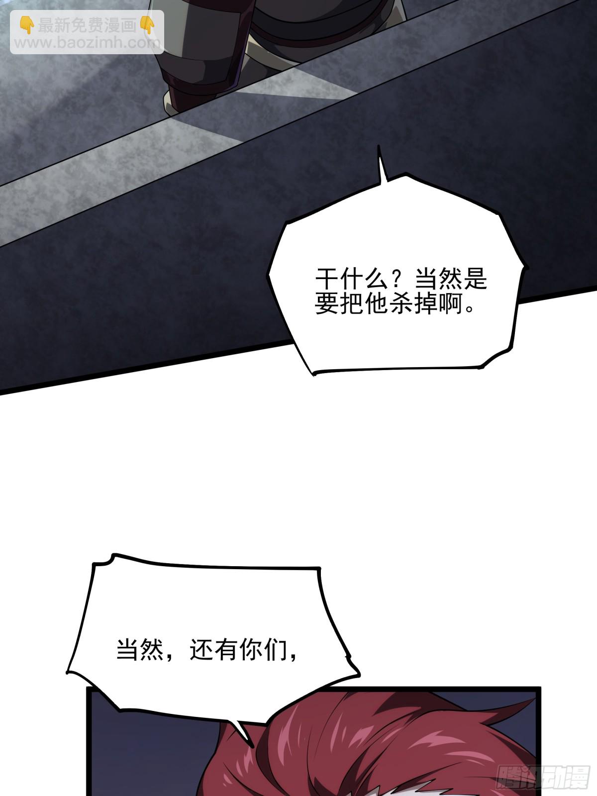 我靠外掛狩獵神明 - 新的主神？(2/2) - 1