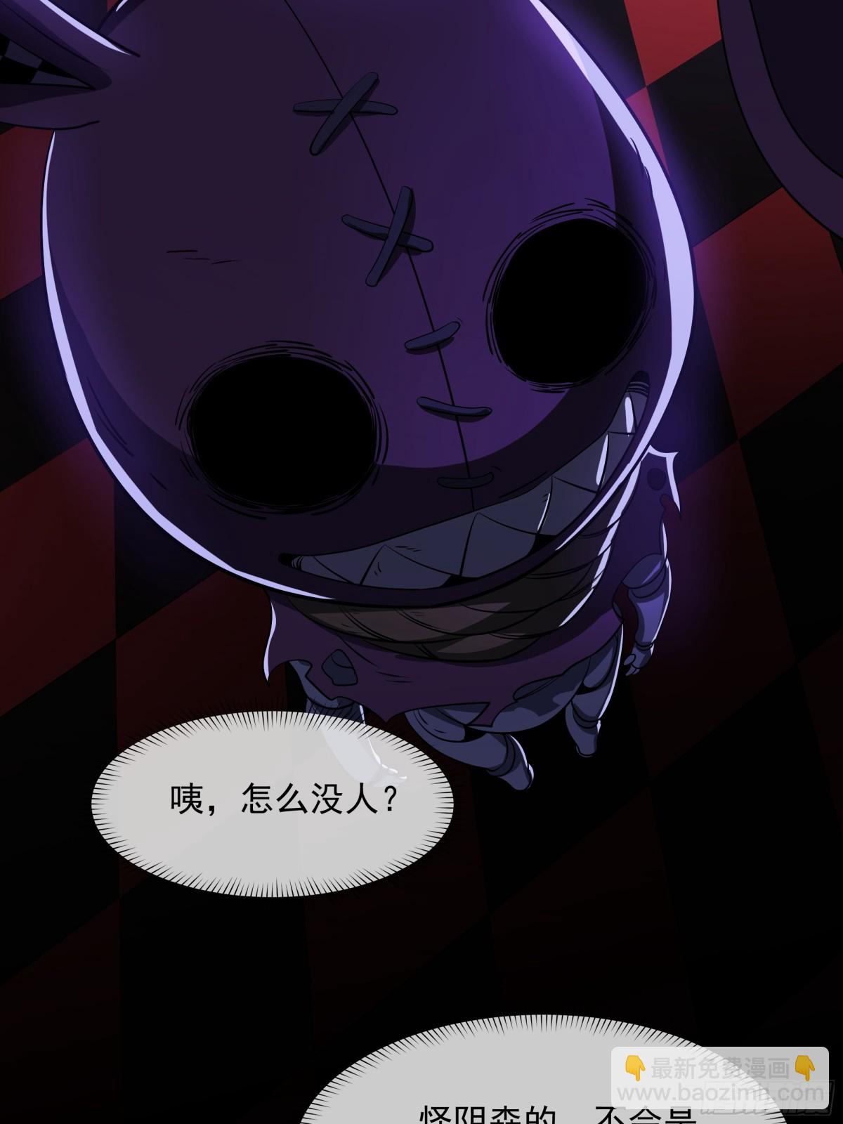 我靠外掛狩獵神明 - 新的主神？(1/2) - 7