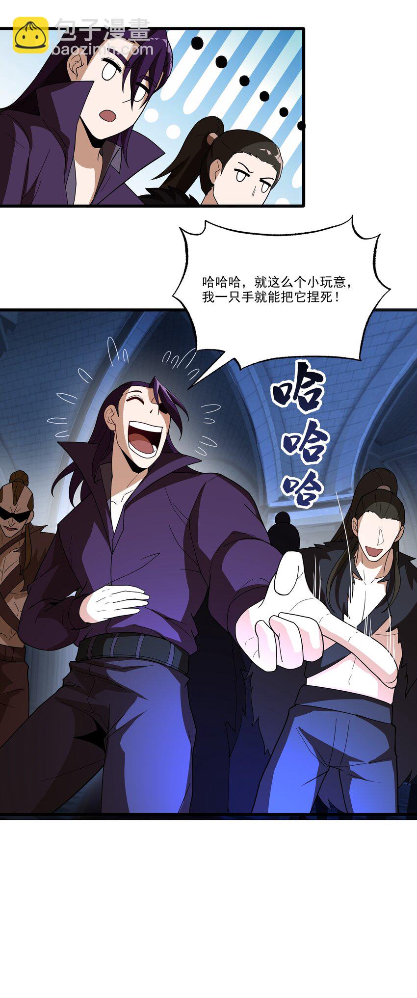 我靠外掛狩獵神明 - 015 簽訂契約 - 5