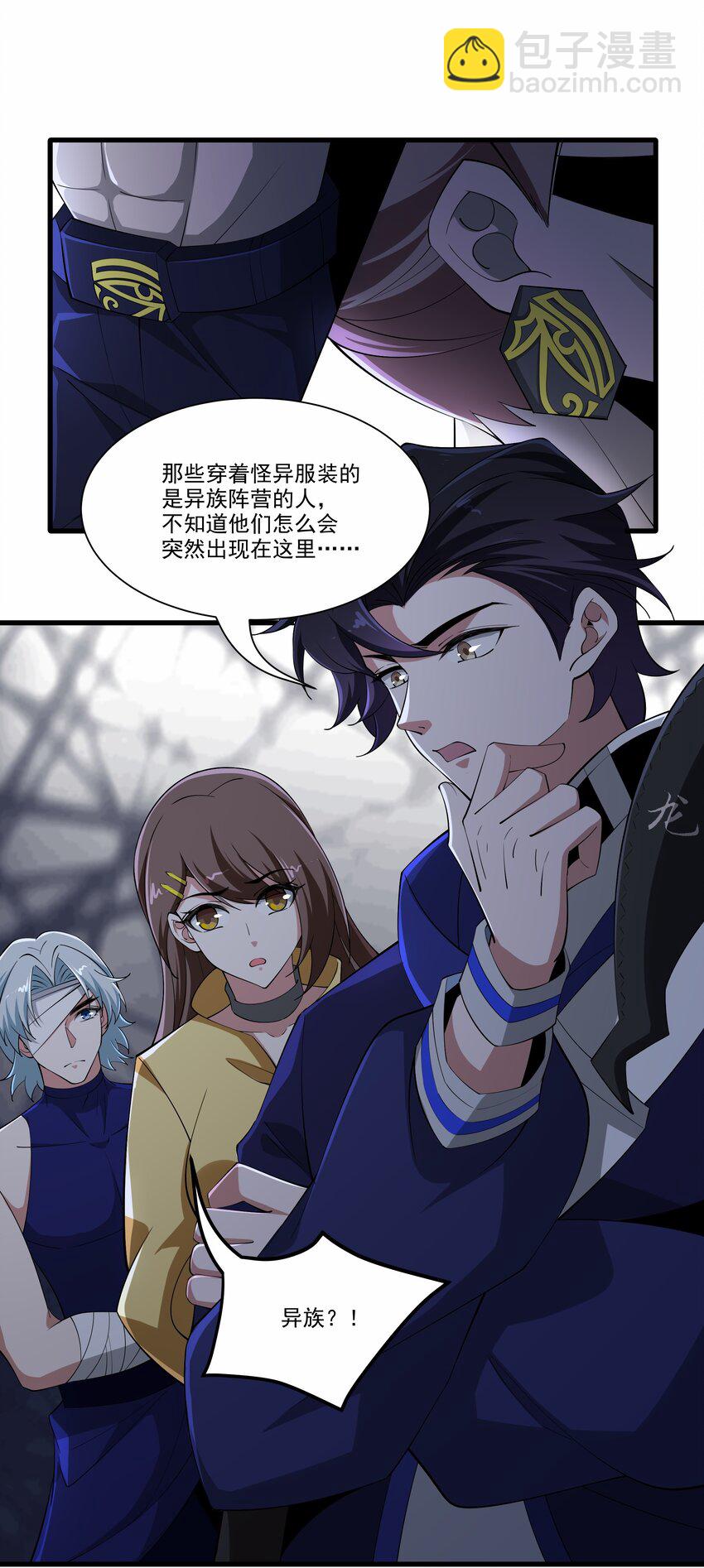 我靠外掛狩獵神明 - 015 簽訂契約 - 6